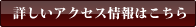 詳しくはこちら
